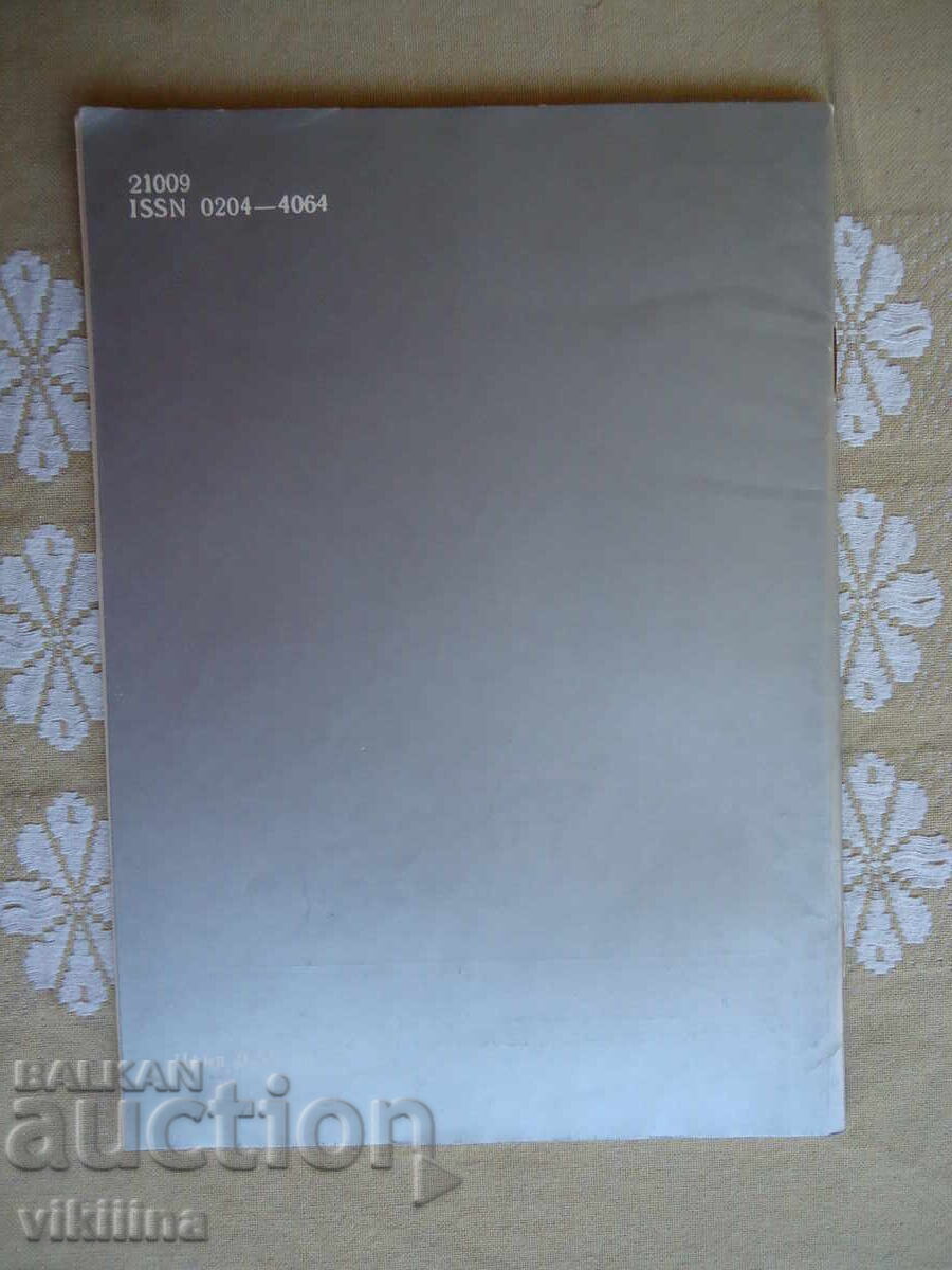 Нумизматика 1*83 с цена 7.00 лв. | € 3.58 Нумизматика 1*83 с цена 7.00 лв. | € 3.58