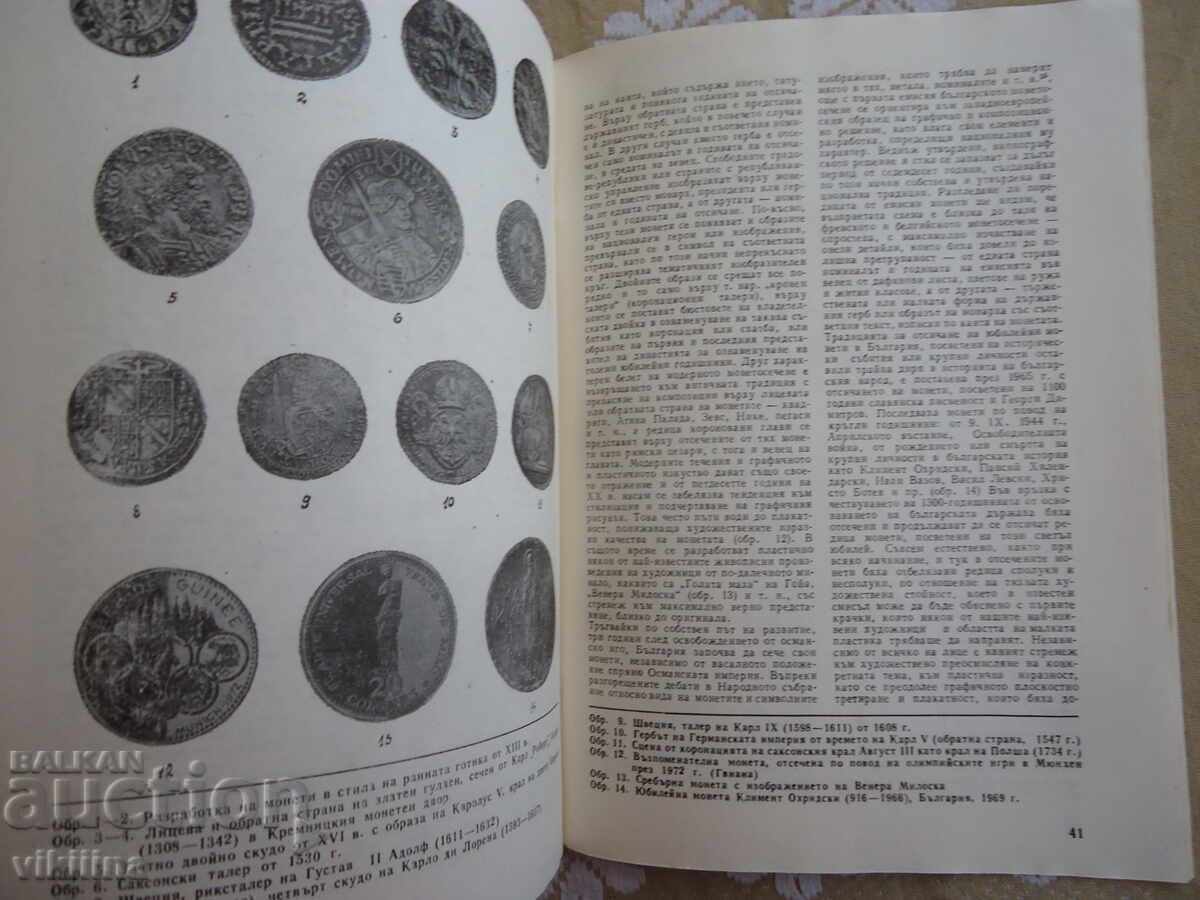 Аукцион Нумизматика 1*83 Аукцион Нумизматика 1*83