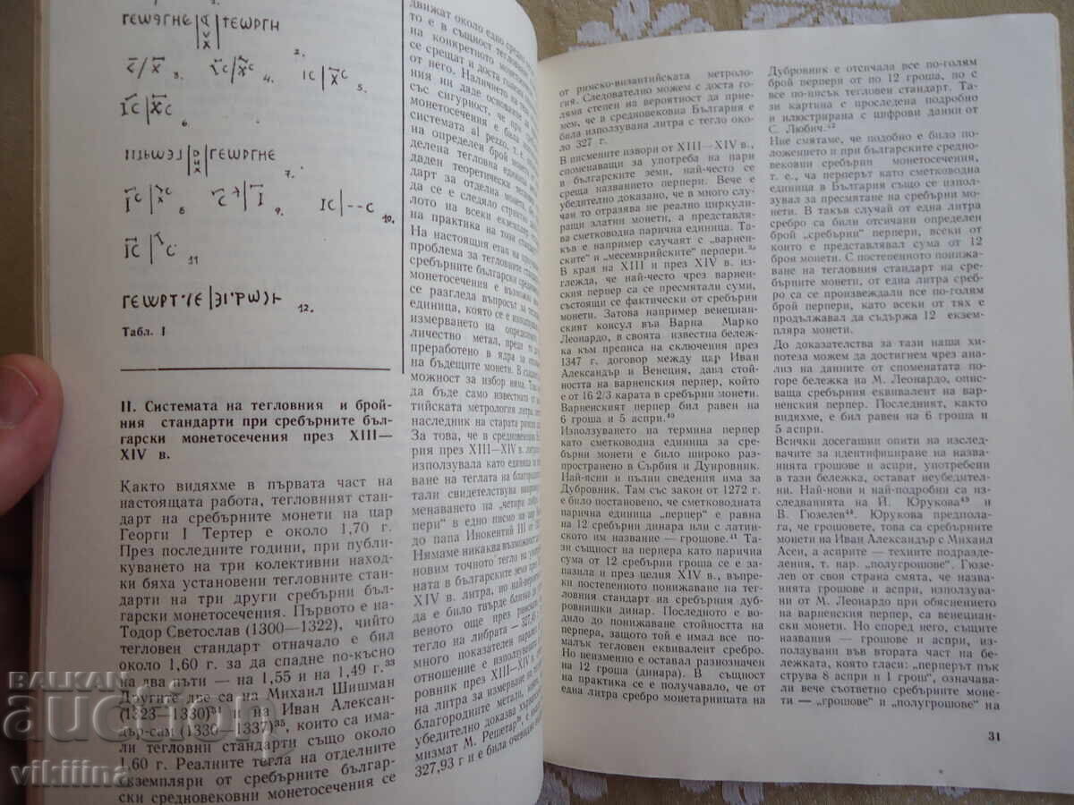 Доставка на Нумизматика 1*83 Доставка на Нумизматика 1*83