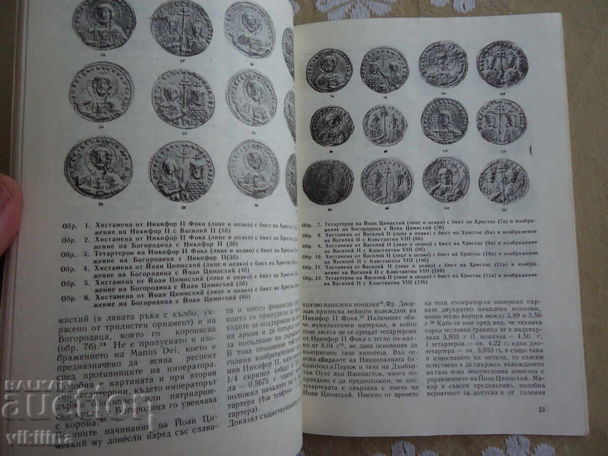 Нумизматика 2*82 - 5 Нумизматика 2*82 - 5