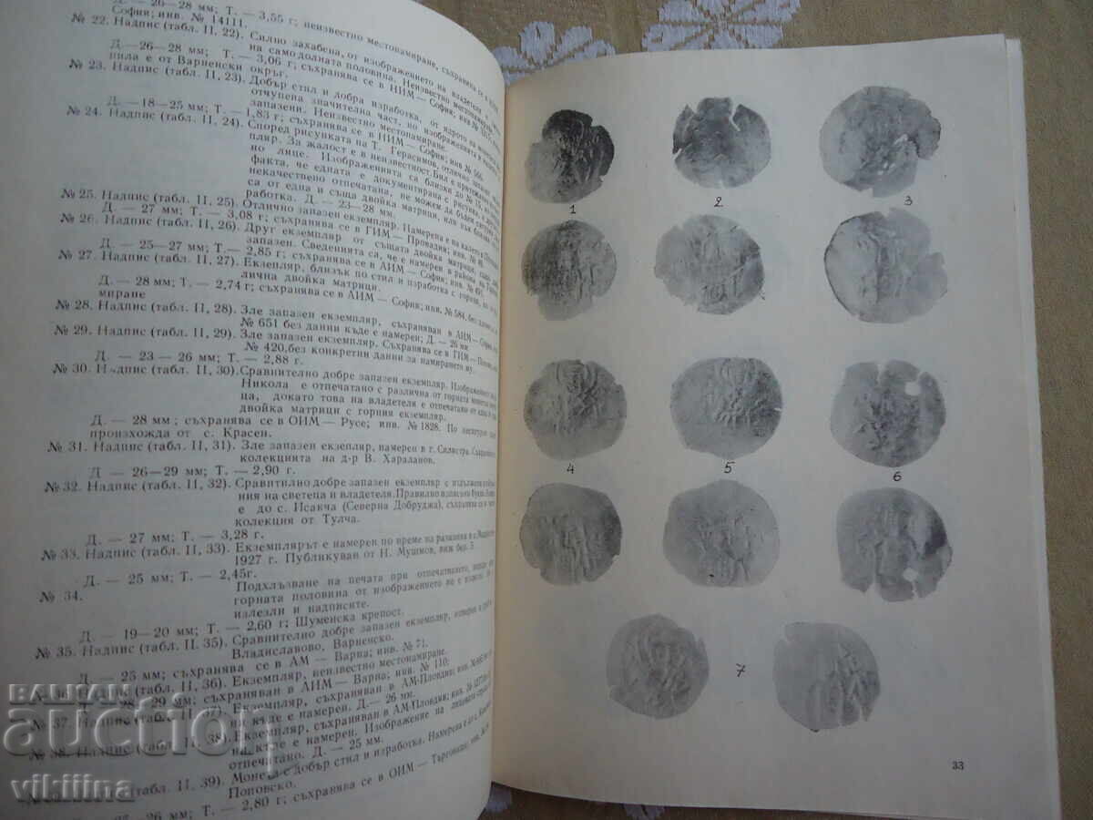 Delivery of Numismatics 4*81