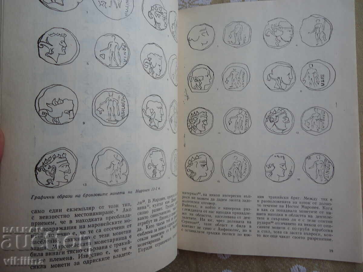 Numismatics 4*81 - 5