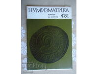 Нумизматика 4*81