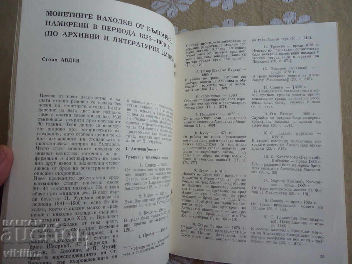 Auction Numismatics 2*81 Auction Numismatics 2*81