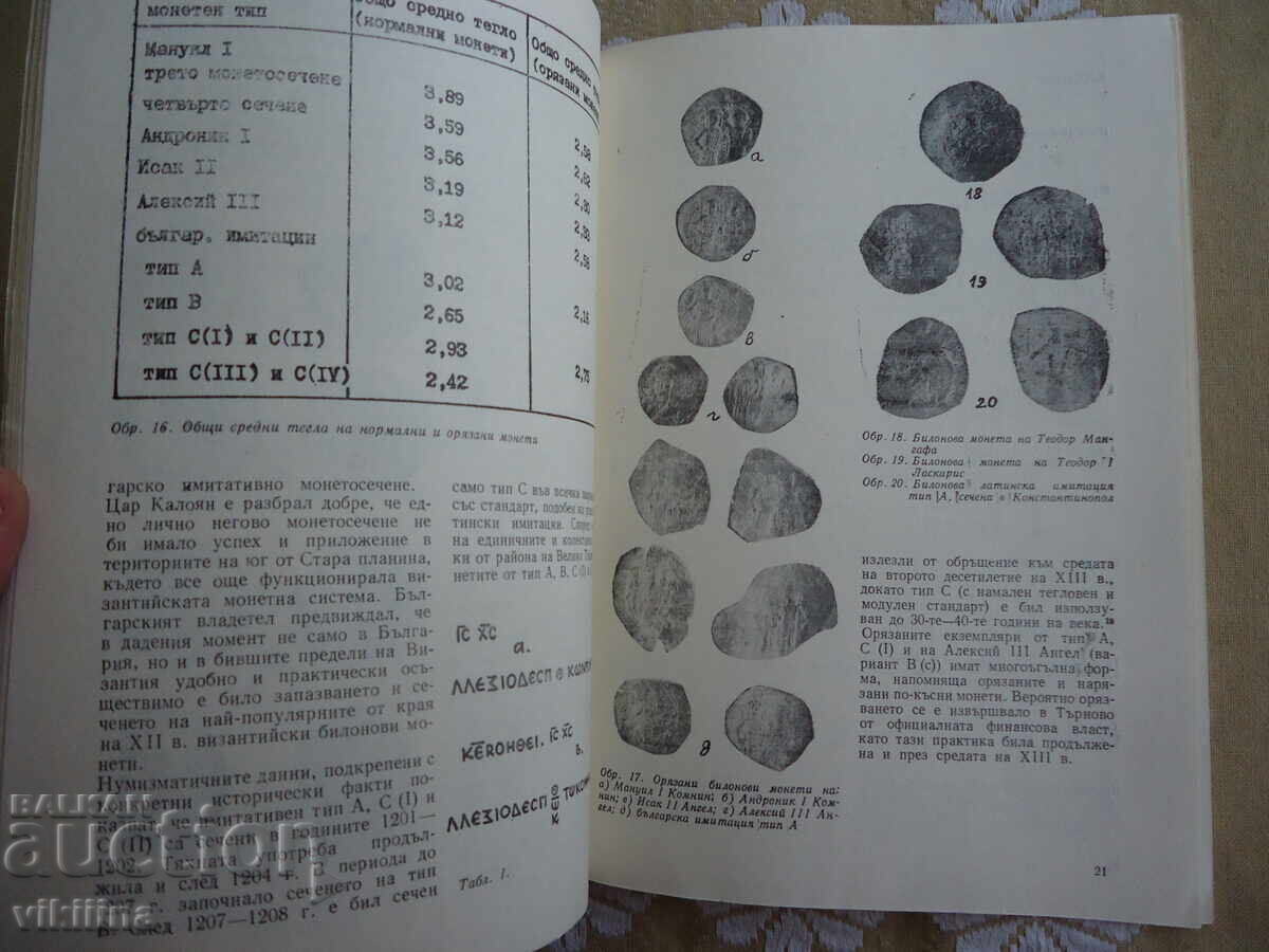 Delivery of Numismatics 2*81 Delivery of Numismatics 2*81