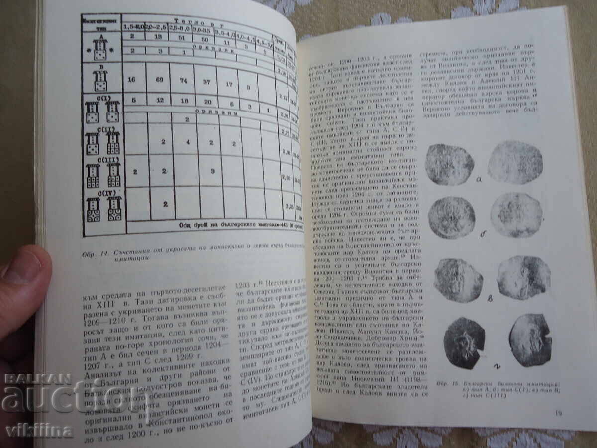 Numismatics 2*81 - 5 Numismatics 2*81 - 5