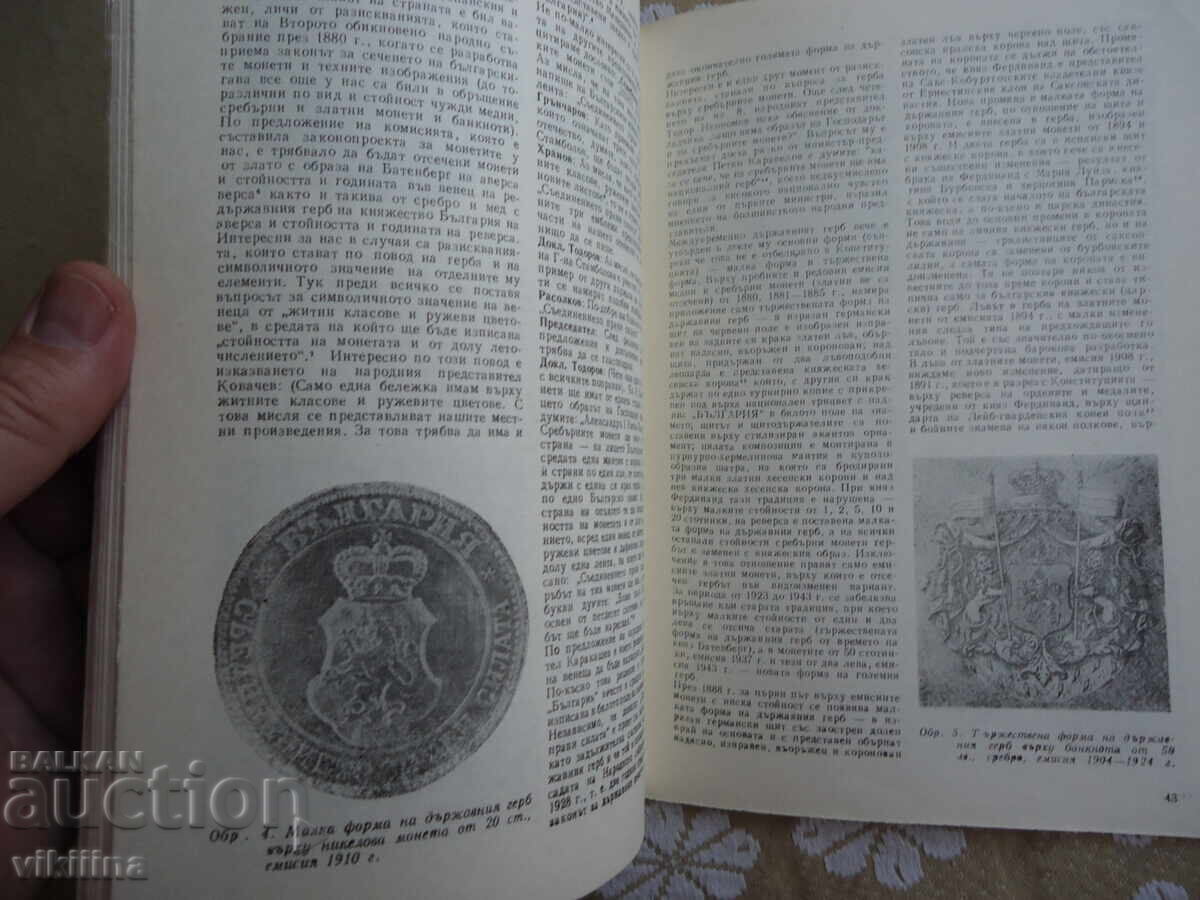 Παράδοση Νομισματική 1*81