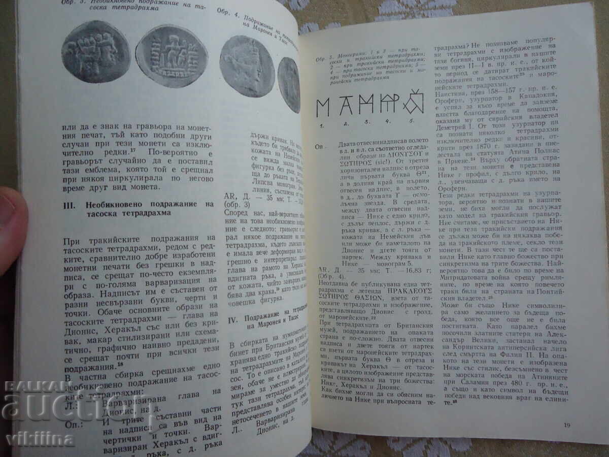 Νομισματική 1*81 - 6