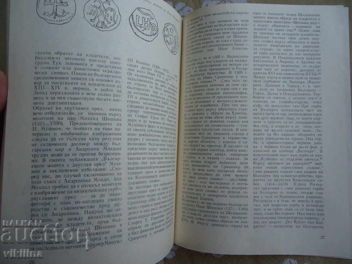 Δημοπρασία Νομισματική 4*80