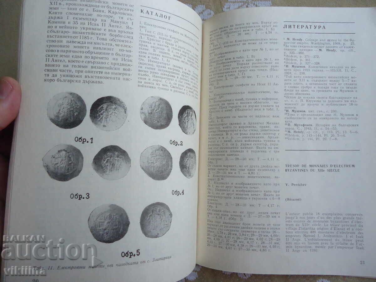 Παράδοση Νομισματική 4*80