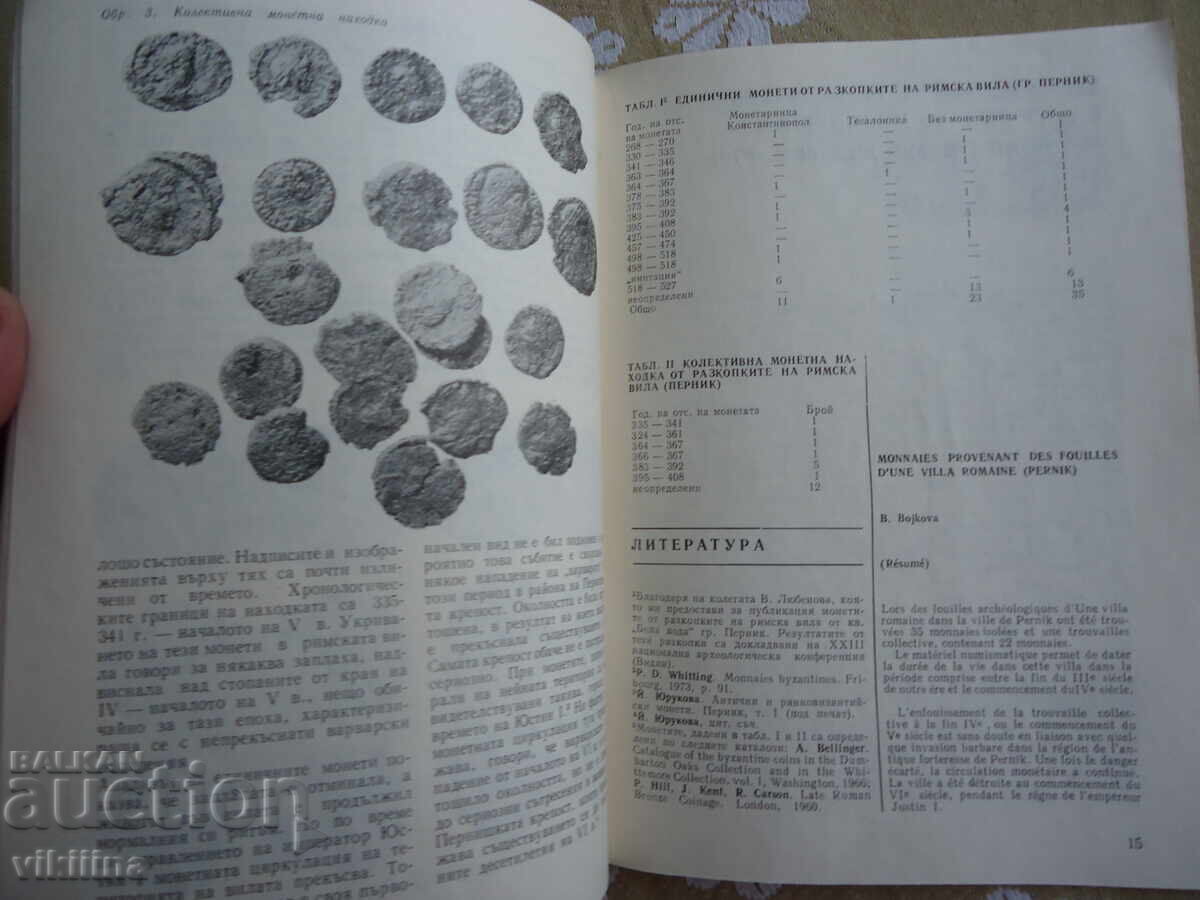 Νομισματική 4*80 - 5