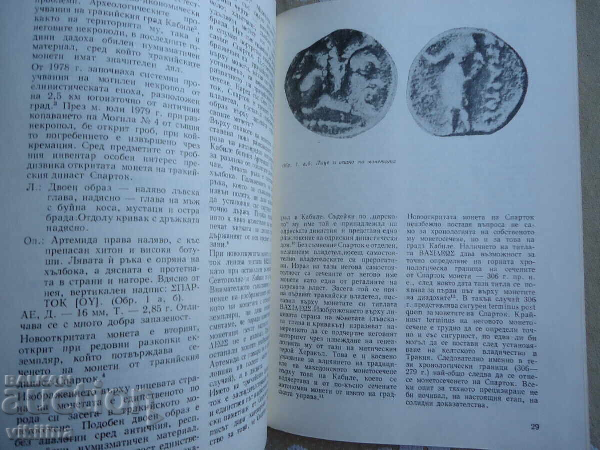 Δημοπρασία Νομισματική 3*80 Δημοπρασία Νομισματική 3*80