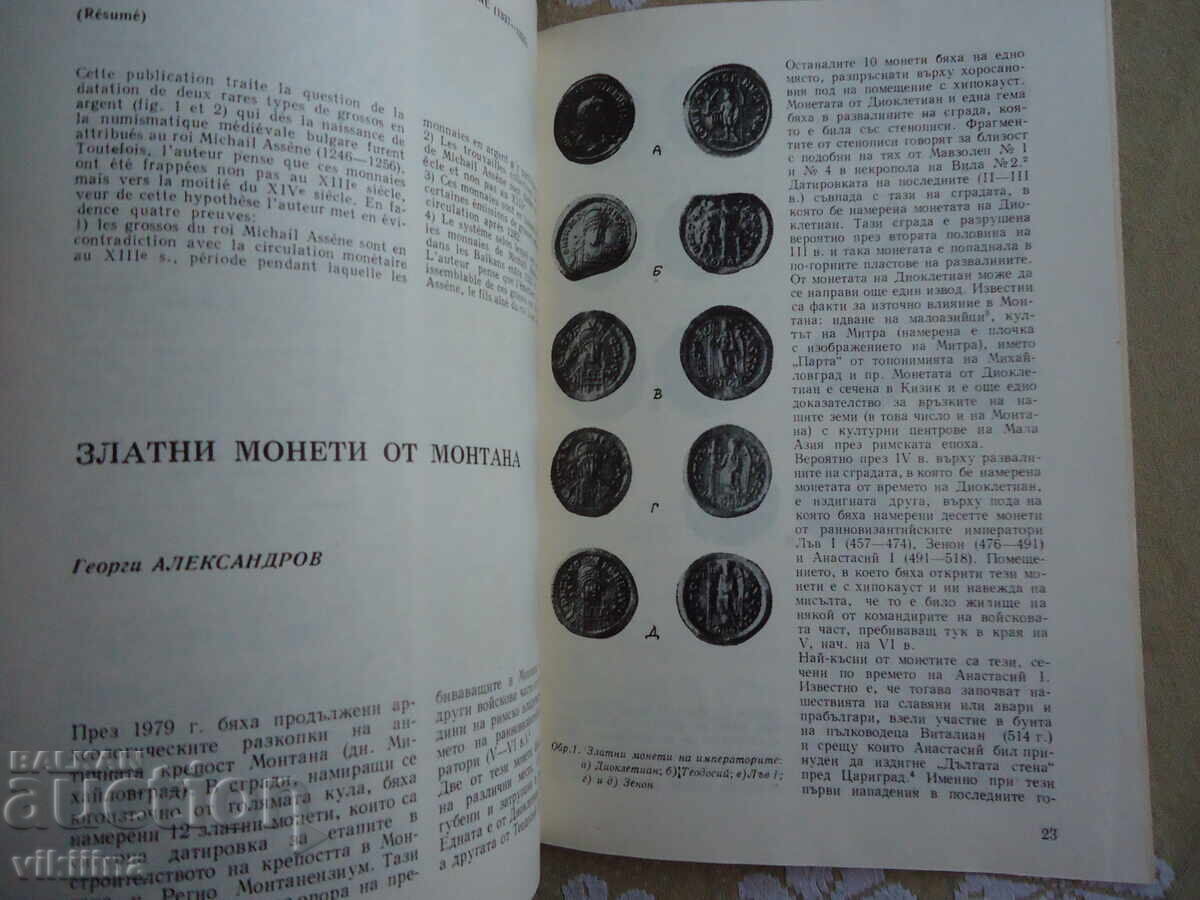Παράδοση Νομισματική 3*80 Παράδοση Νομισματική 3*80
