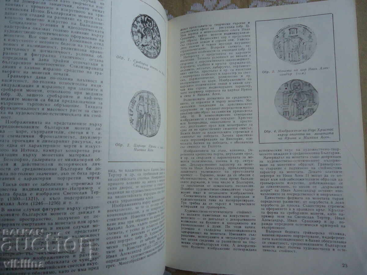 Delivery of Numismatics 4*79