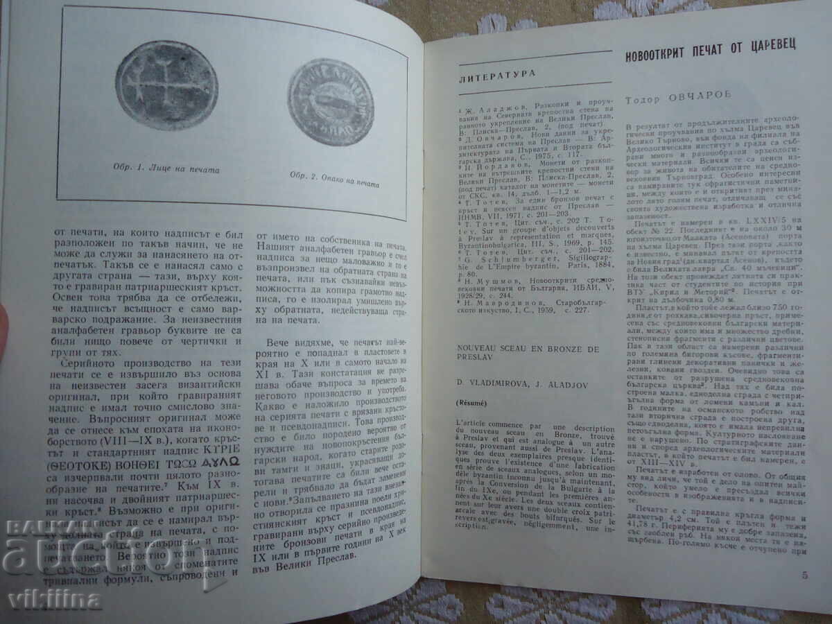 Numismatics 4*79 - 5