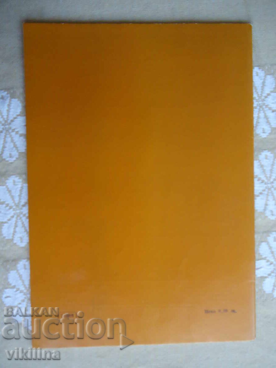 Numismatics 3*79 with price 7.00 BGN | € 3.58 Numismatics 3*79 with price 7.00 BGN | € 3.58