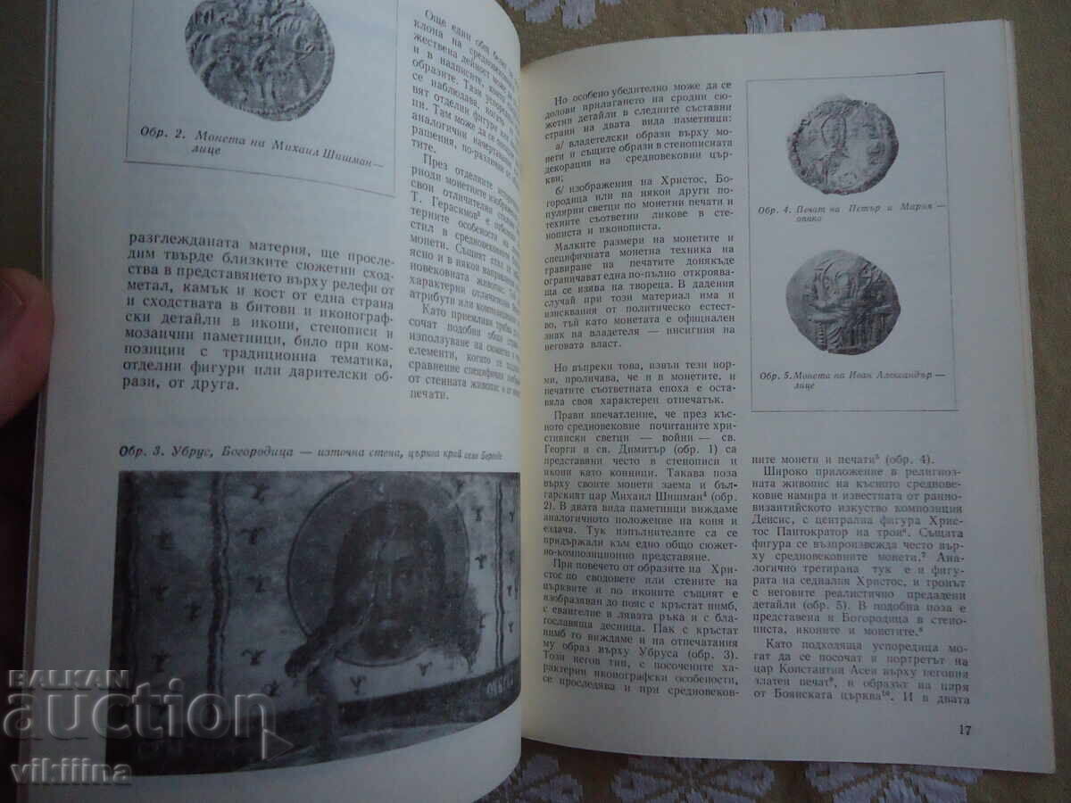 Delivery of Numismatics 3*79 Delivery of Numismatics 3*79