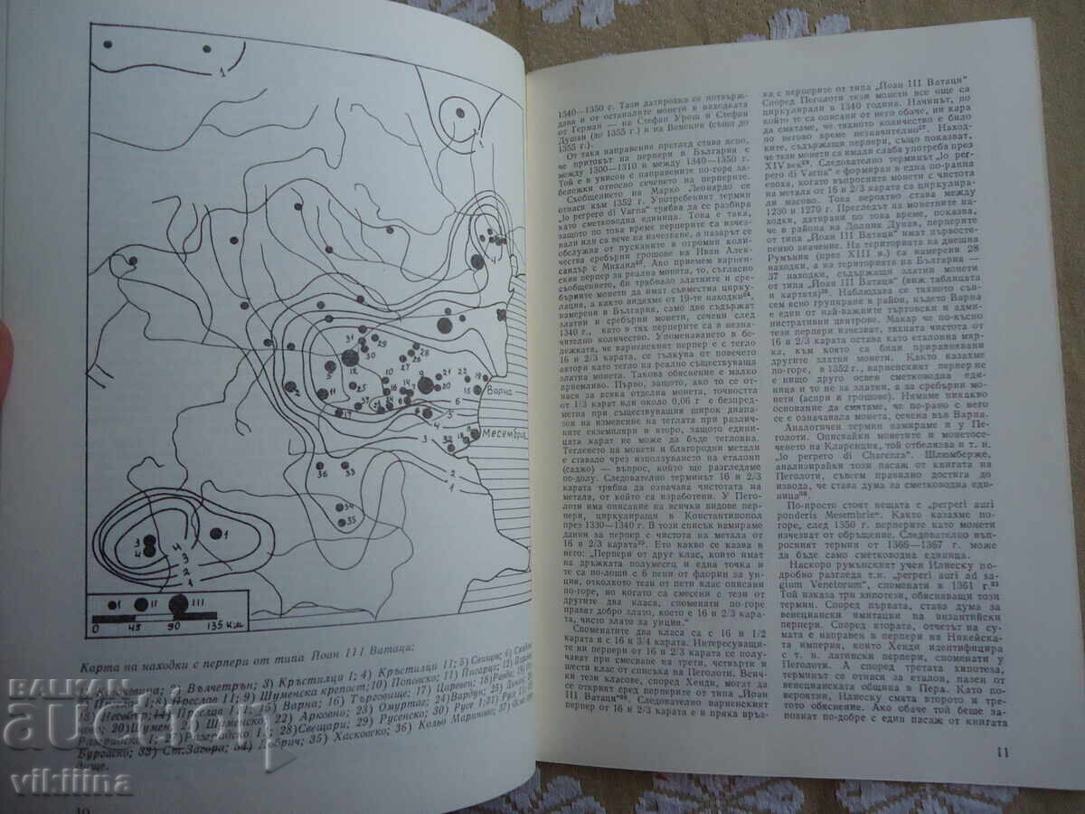 Numismatics 3*79 - 5 Numismatics 3*79 - 5