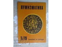 Нумизматика 3*79