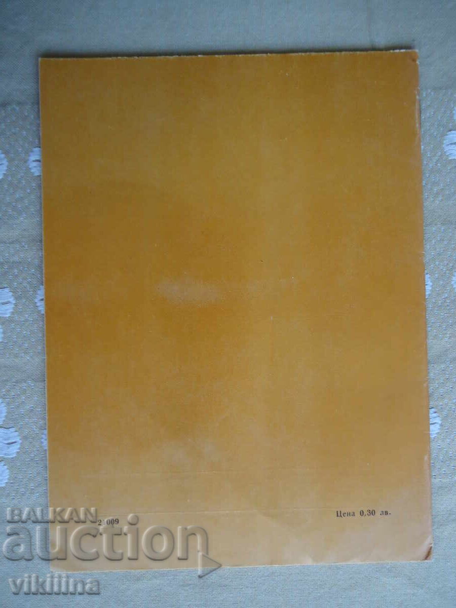 Νομισματική 2*79 με τιμή 7.00 BGN | € 3.58 Νομισματική 2*79 με τιμή 7.00 BGN | € 3.58