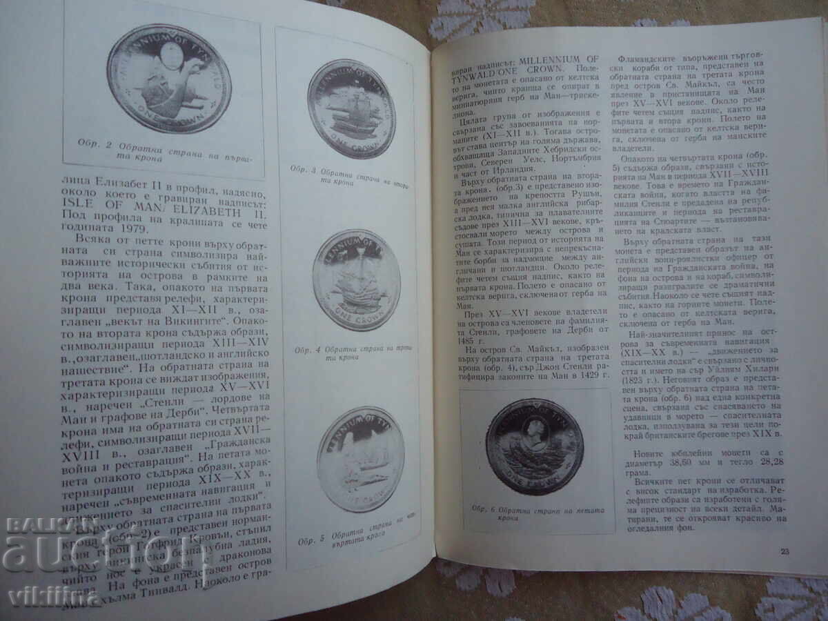 Παράδοση Νομισματική 2*79 Παράδοση Νομισματική 2*79