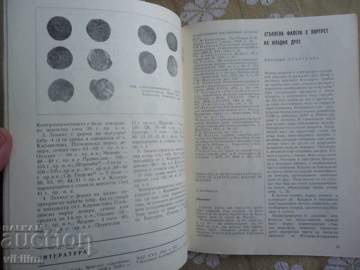 Νομισματική 2*79 - 5 Νομισματική 2*79 - 5