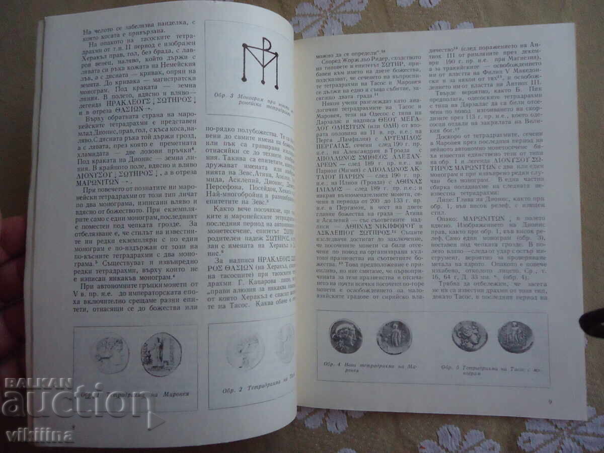 Νομισματική 2*79 - 6 Νομισματική 2*79 - 6