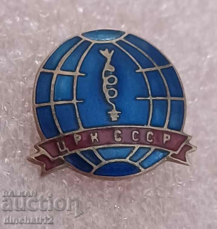 Аукцион Стар знак - значка ЦРК СССР Радио Аукцион Стар знак - значка ЦРК СССР Радио