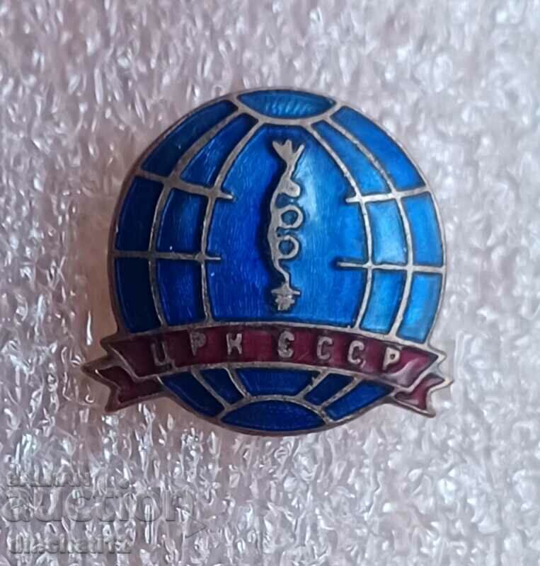 Стар знак - значка ЦРК СССР Радио Стар знак - значка ЦРК СССР Радио