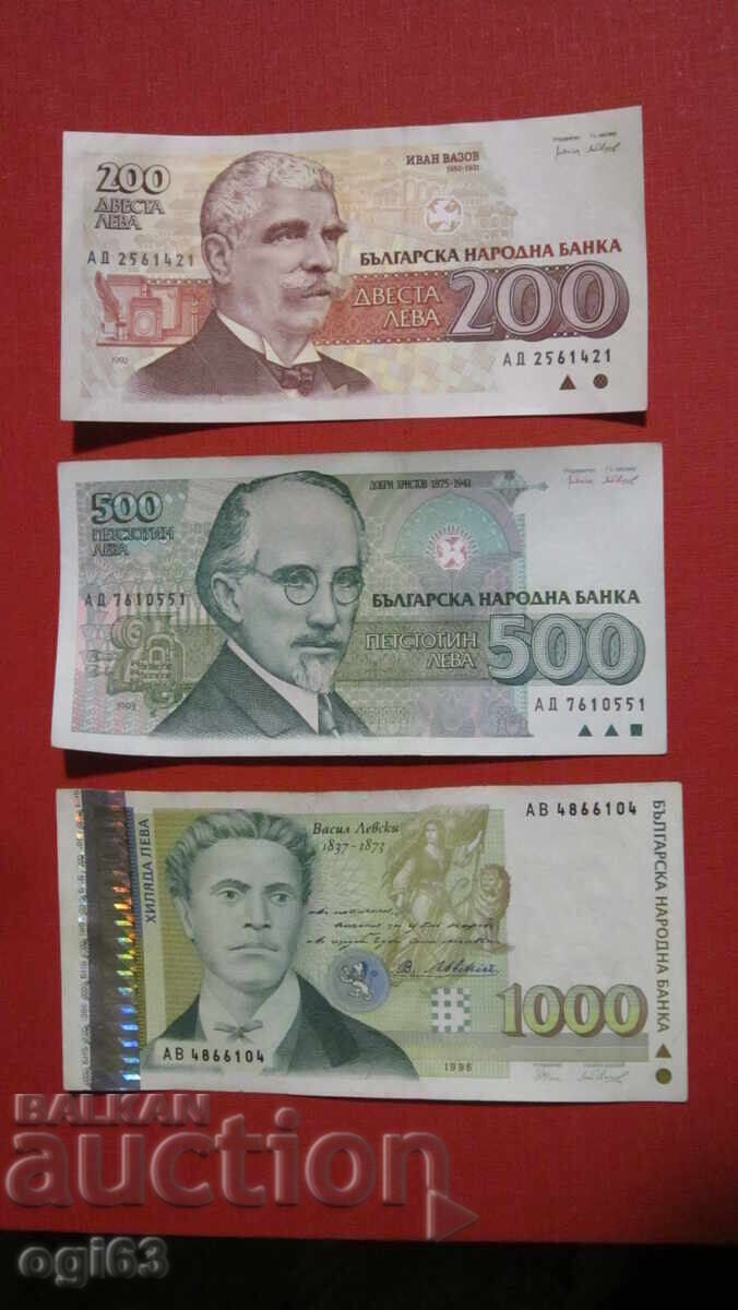 Lot of Banknotes 200 BGN 1992, 500 BGN 1993 and 1000 BGN 1996