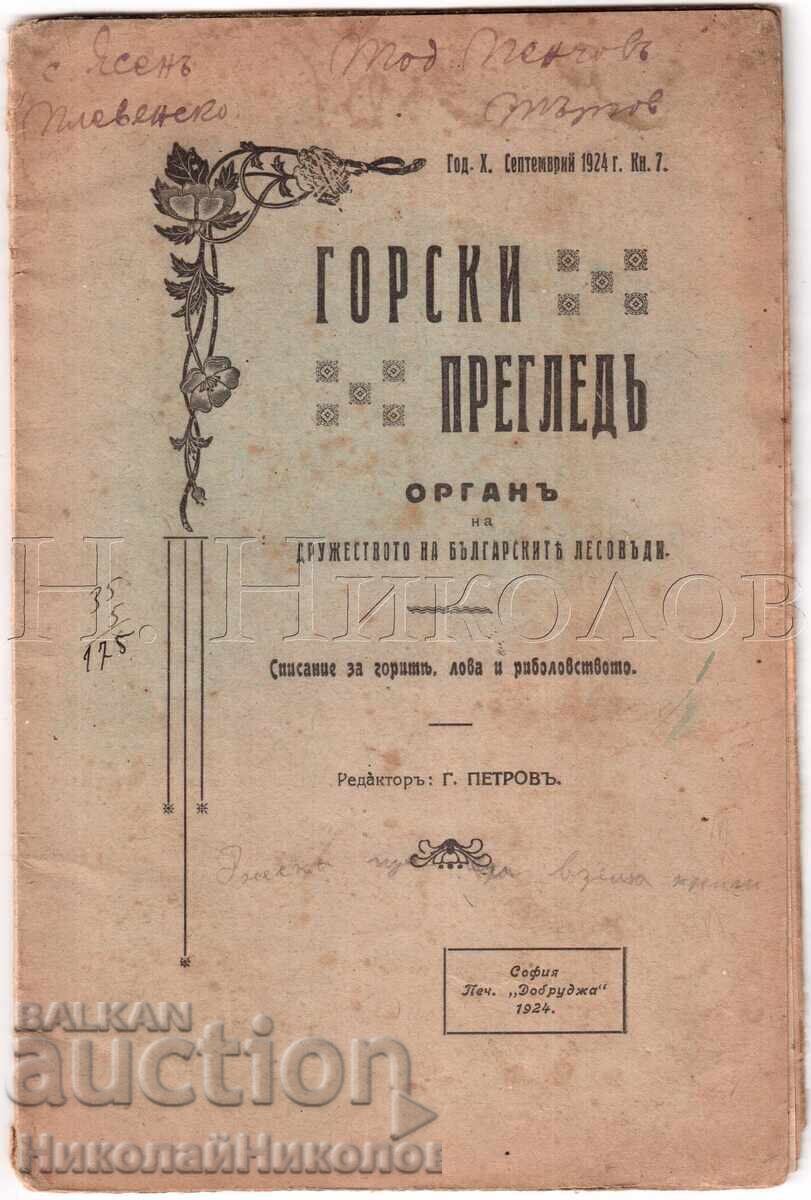 1924 REVISTA VECHIA SONDAJ PĂDURĂ VÂNĂTOARE ȘI PESCUIT K021