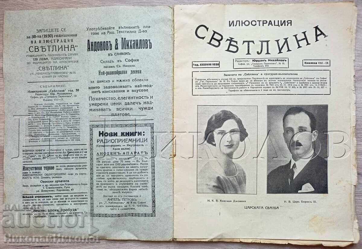 1930 ILUSTRARE REVISTA VECHE SVETLINA BORIS SI JOANA K022 cu preț € 10.00 | 19.56 BGN