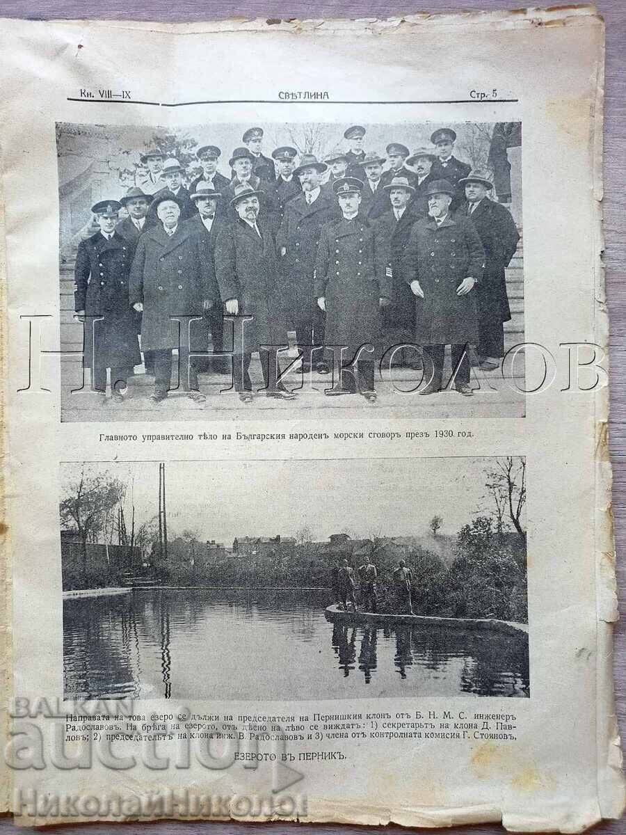 Delivery of 1930 OLD MAGAZINE ILLUSTRATION SVETLINA BORIS AND JOANA K022