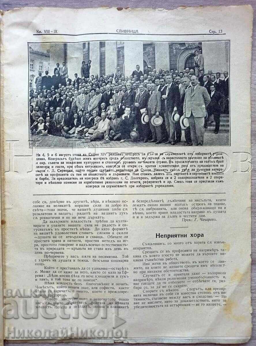 1930 OLD MAGAZINE ILLUSTRATION SVETLINA BORIS AND JOANA K022 - 5