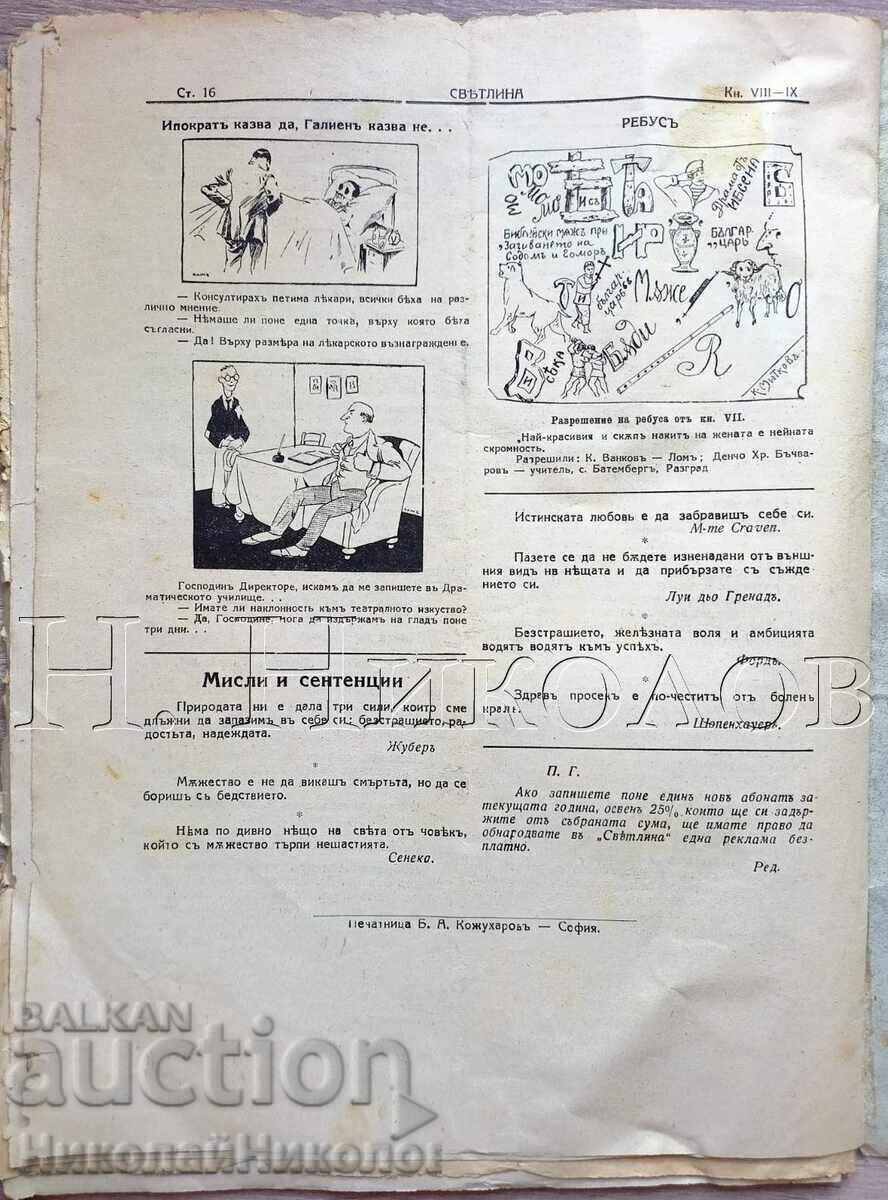 1930 OLD MAGAZINE ILLUSTRATION SVETLINA BORIS AND JOANA K022 - 6