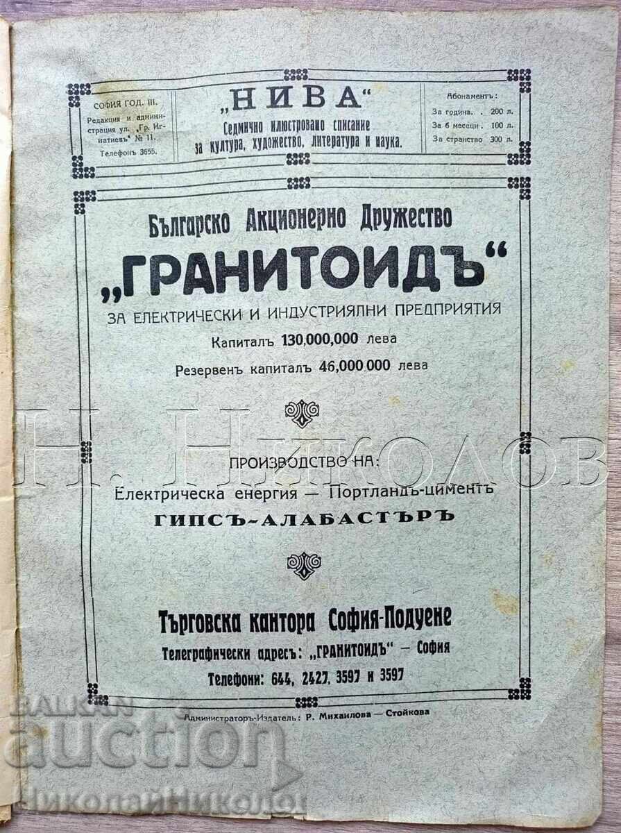 1930 OLD MAGAZINE ILLUSTRATION SVETLINA BORIS AND JOANA K022 - 7