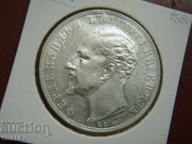 5 leva 1894 Principality of Bulgaria (2) - AU - 7