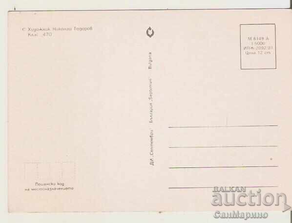 Card Bulgaria Sailing Class 470* with price 0.90 BGN | € 0.46