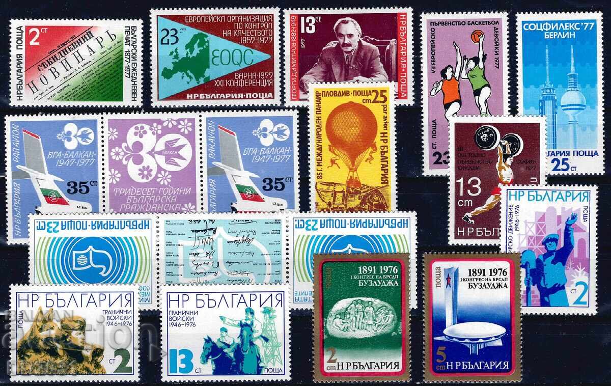 Bulgaria 1977 - lot MNH Bulgaria 1977 - lot MNH