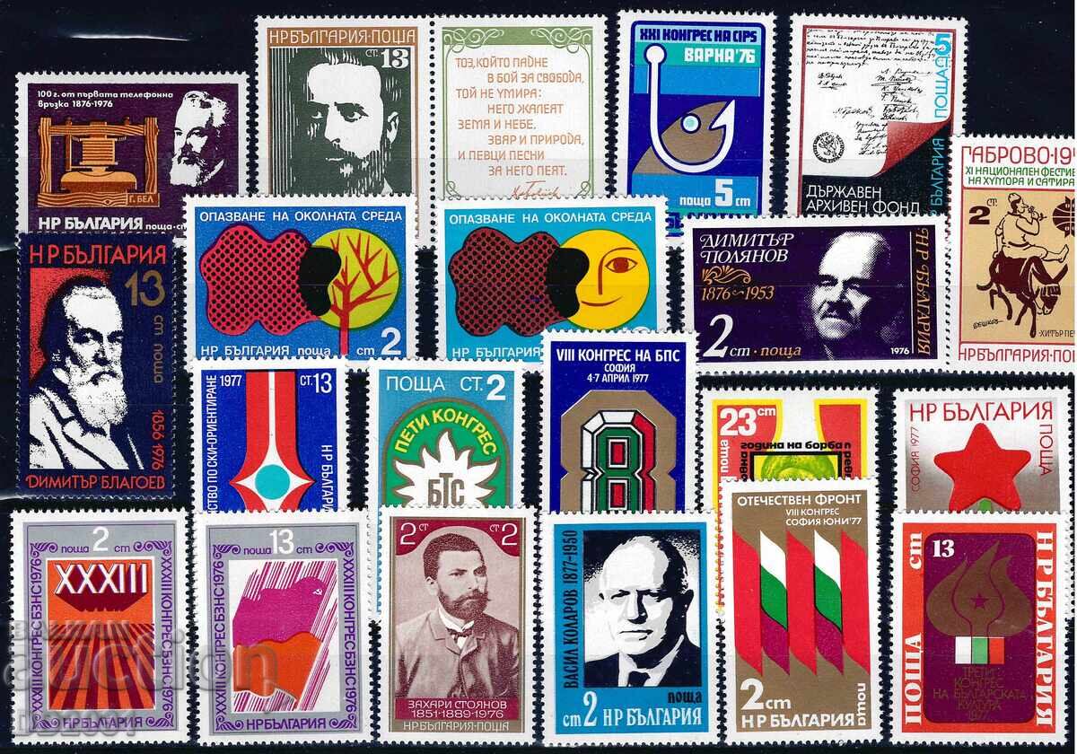 Βουλγαρία 1976/1977 - παρτίδα MNH Βουλγαρία 1976/1977 - παρτίδα MNH