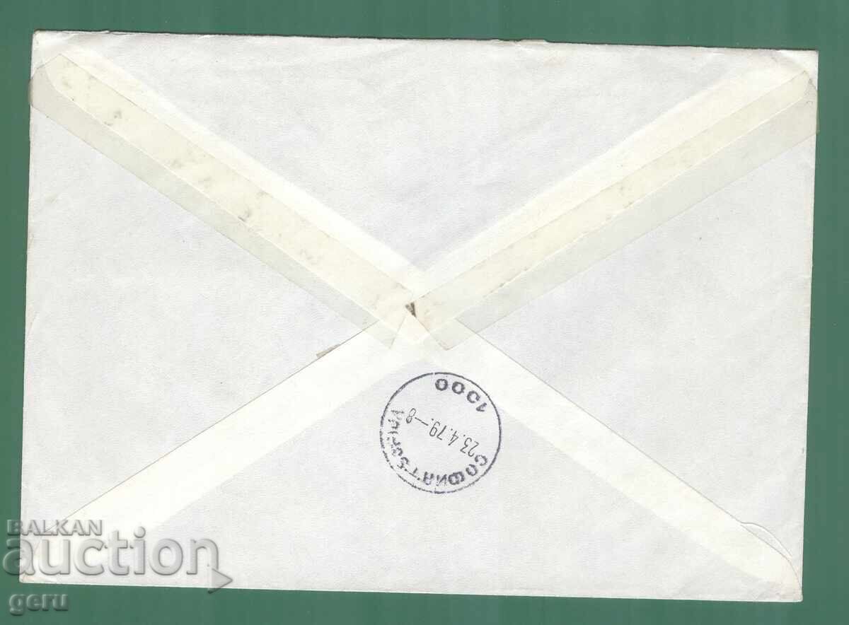 Germany BRD Germany FRG 1979 traveled! k42 with price 3.95 BGN | € 2.02