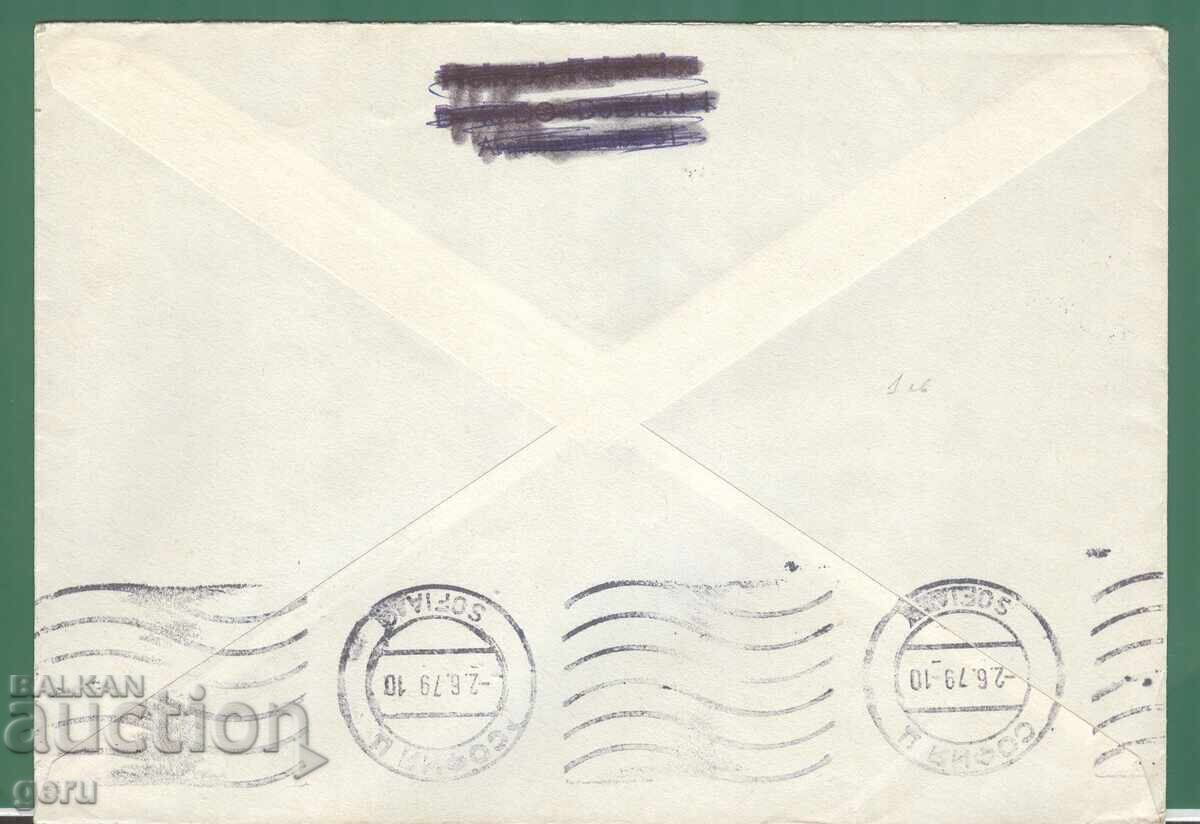 Germany BRD Germany FRG 1979 traveled! k42 with price € 2.02 | 3.95 BGN