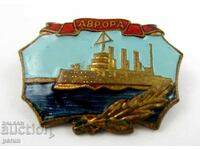 Cruiser Aurora-Old Soviet Badge-1959-Top