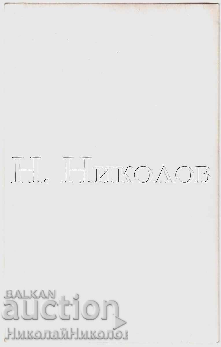 1949 ΠΑΛΙΑ ΦΩΤΟΓΡΑΦΙΑ ΒΟΥΛΓΑΡΟΣ ΜΑΘΗΤΗΣ ΣΤΟ ΛΕΝΙΝΓΚΡΑΔ ΕΣΣΔ D429 με τιμή € 1.50 | 2.93 BGN