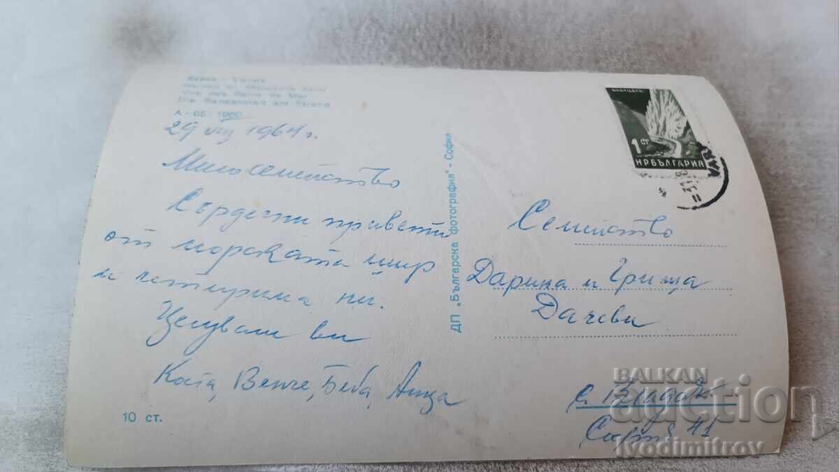 Postcard Varna View from the Sea Baths 1960 with price 2.45 BGN | € 1.25 Postcard Varna View from the Sea Baths 1960 with price 2.45 BGN | € 1.25