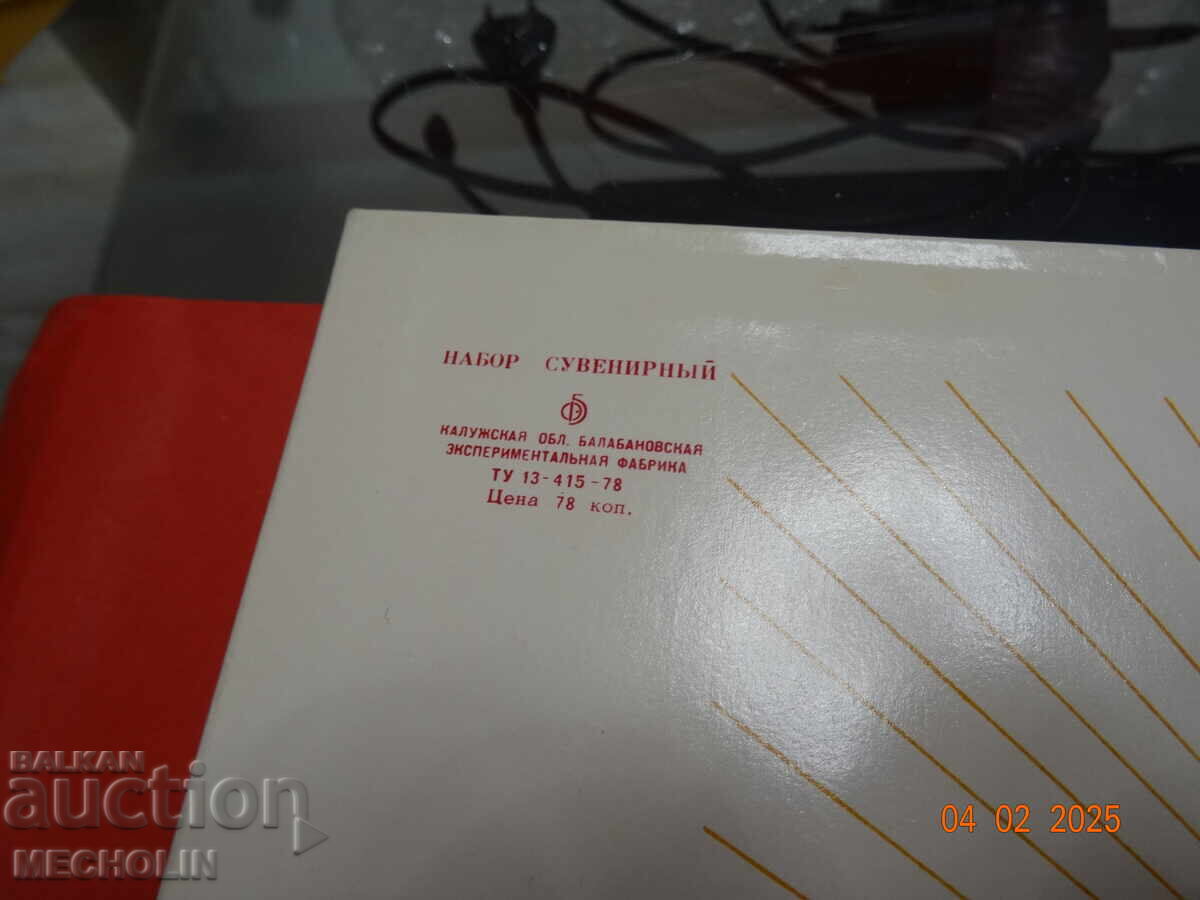 OLD RETRO RUSSIAN MATCHES OLYMPIAD MOSCOW COLLECTIBLE with price 122.00 BGN | € 62.38 OLD RETRO RUSSIAN MATCHES OLYMPIAD MOSCOW COLLECTIBLE with price 122.00 BGN | € 62.38