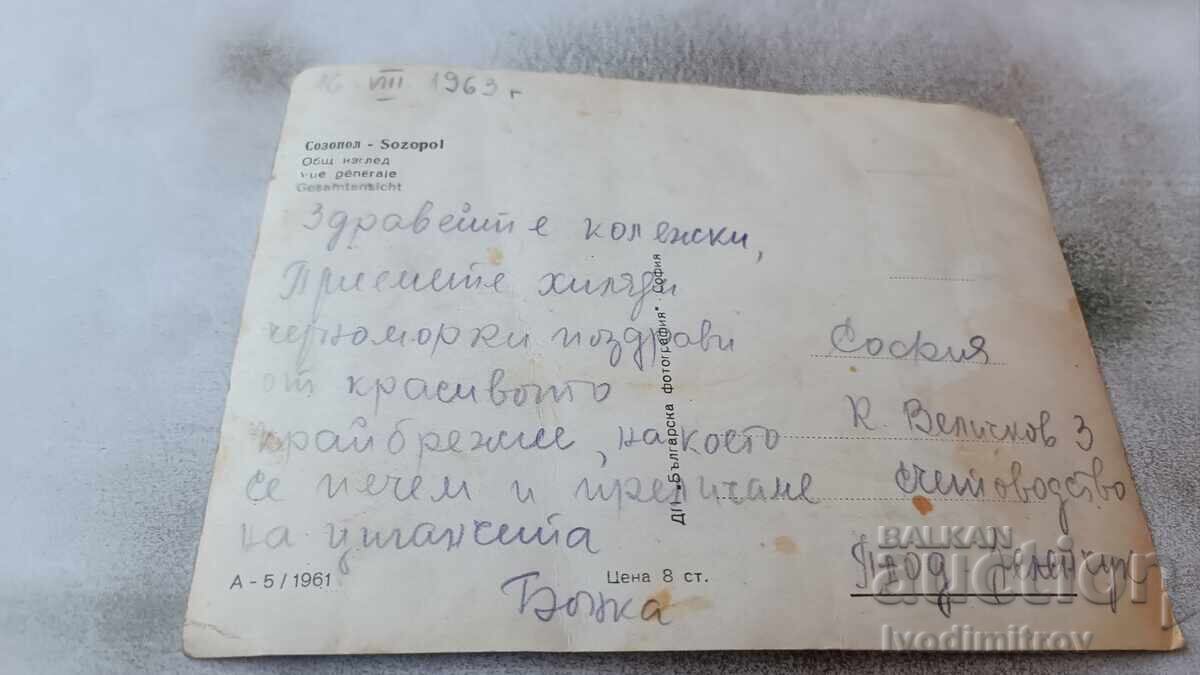 Postcard Sozopol General view 1961 with price 1.75 BGN | € 0.89 Postcard Sozopol General view 1961 with price 1.75 BGN | € 0.89