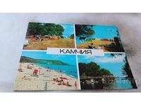 Postcard The Mouth of the Kamchia River Camping Paradise 1980