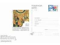 PC European Philatelic Exhibition Bulgaria 1999