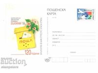 ПК Европейска филателна изложба 99 г